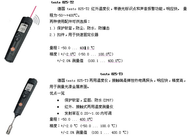 温湿度计与皮具箱包与手链,串珠与多普达p系列的区别是什么