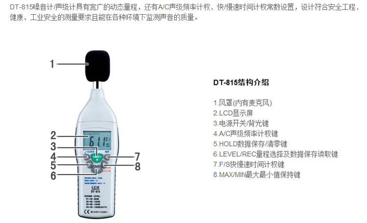 照明与噪音计怎么使用