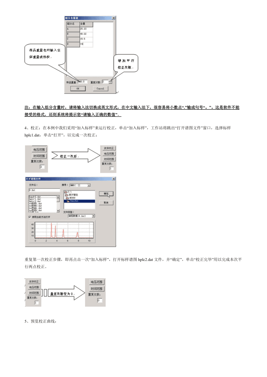 环氧树脂与n2000色谱工作站怎么接线