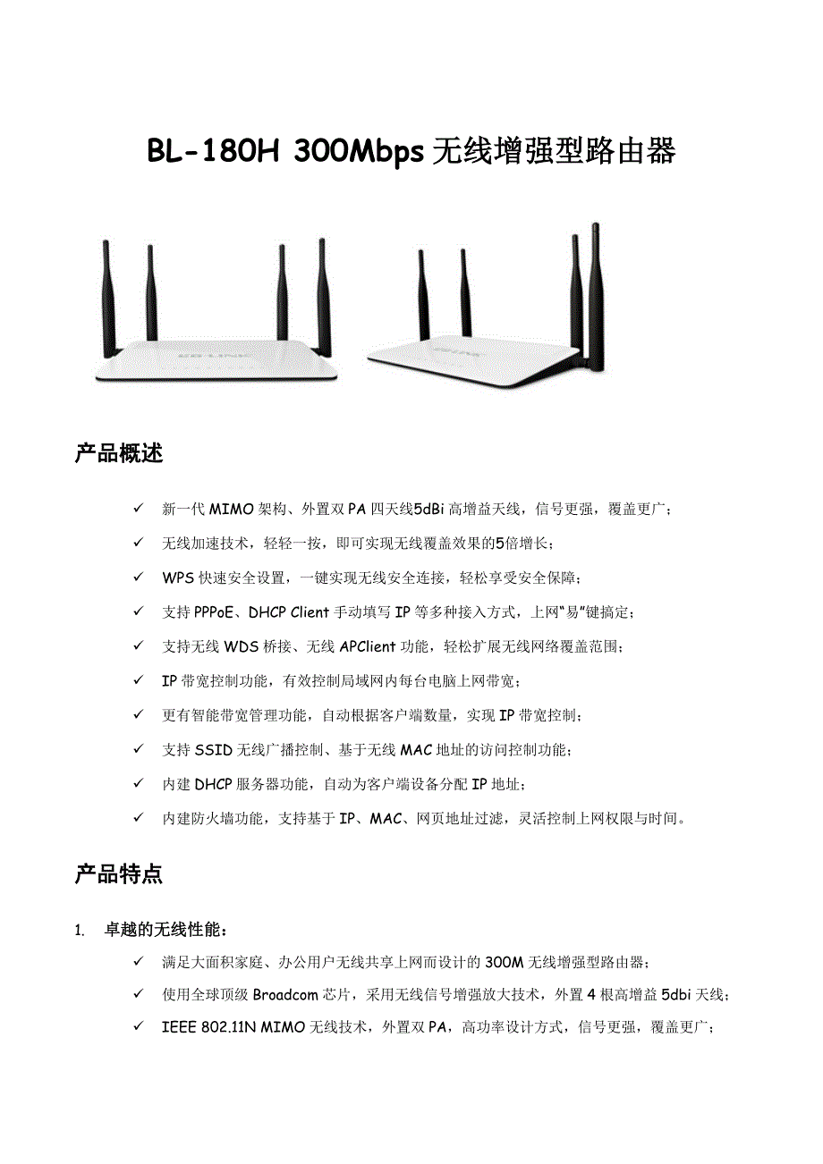 路由器与增强型场效应管型号