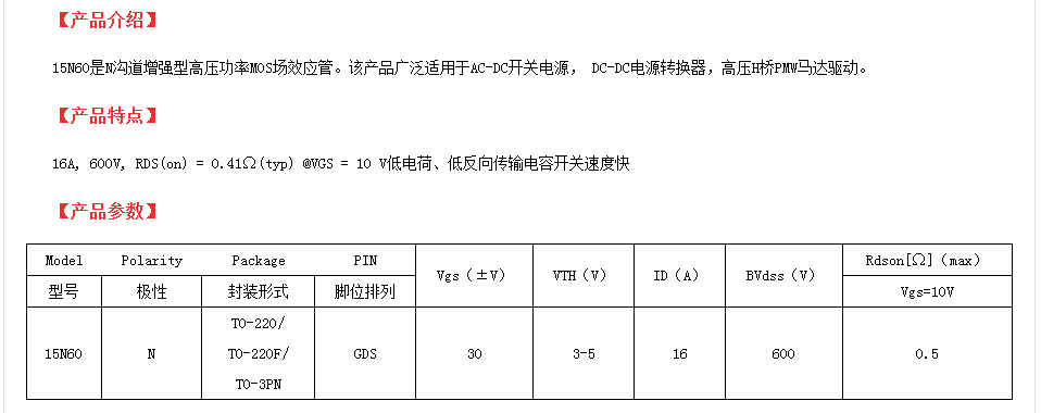 甜味剂与增强型场效应管型号