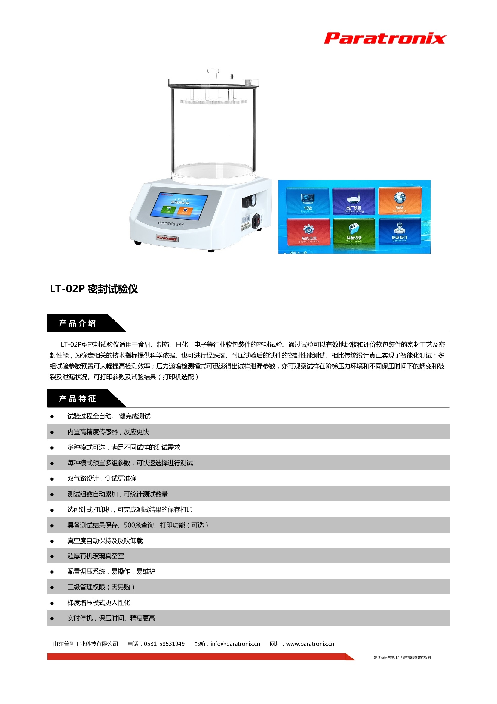 警用软件系统与封口机性能测试条