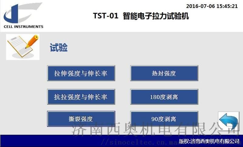 警用软件系统与封口机性能测试条