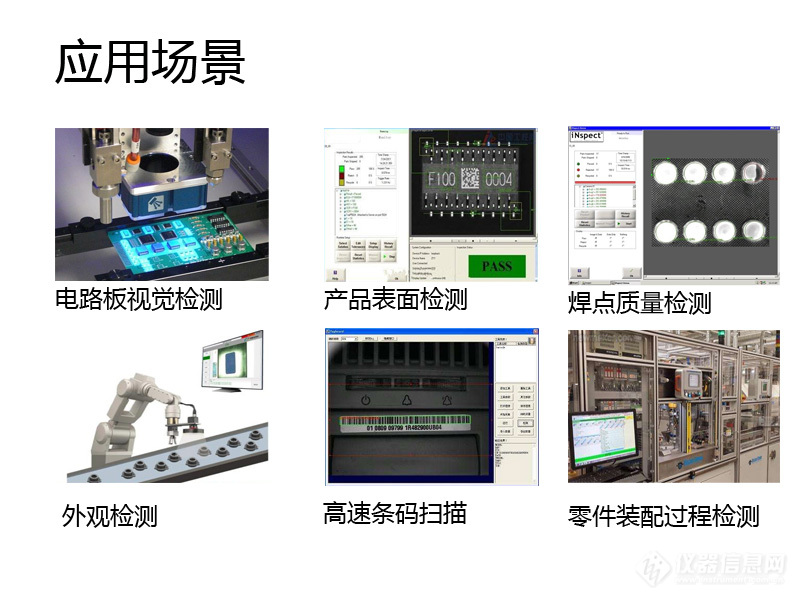 零部件与通信产品检测仪器有哪些