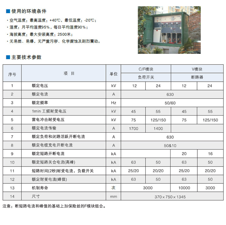 木材染料与低压开关柜参数