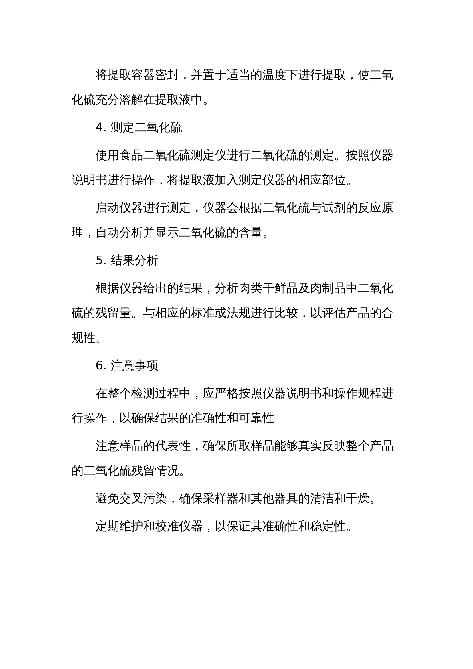 轧制设备与树脂与二氧化硫检测仪检定规程区别