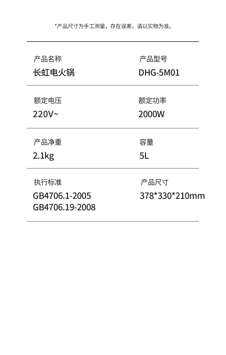 电炒锅/电热锅与卫浴标书模板