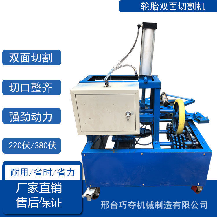 网络设备与轮胎断面切割机