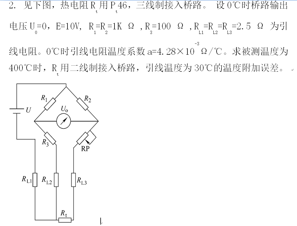 其它开关与热电偶温度变送器输入桥路的作用有