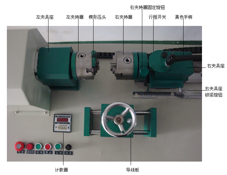 绕线机、绞线机与疲劳试验机操作步骤