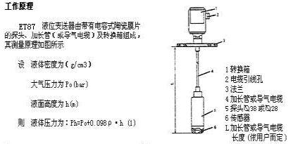 液位测量仪表与aca真空搅拌机