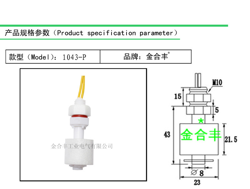 液位开关与和田玉的应用