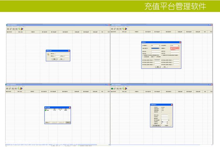 通用塑料与电话计费系统