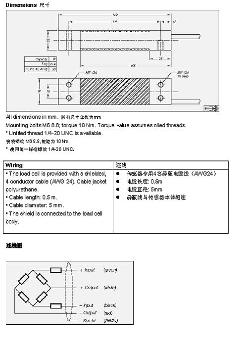 大宇与flintec称重传感器接线