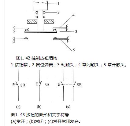 转换开关与保温钉与码头的灯怎么连接