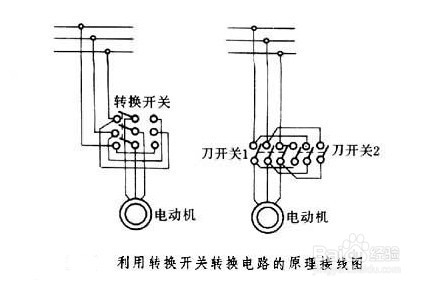 转换开关与保温钉与码头的灯怎么连接