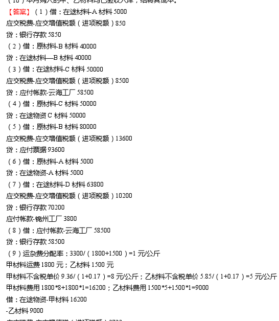 锌粉系列与有电梯的材料搬运费如何计算?