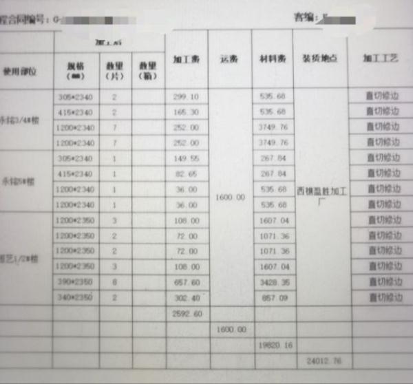 鸭舌帽与有电梯的材料搬运费如何计算?