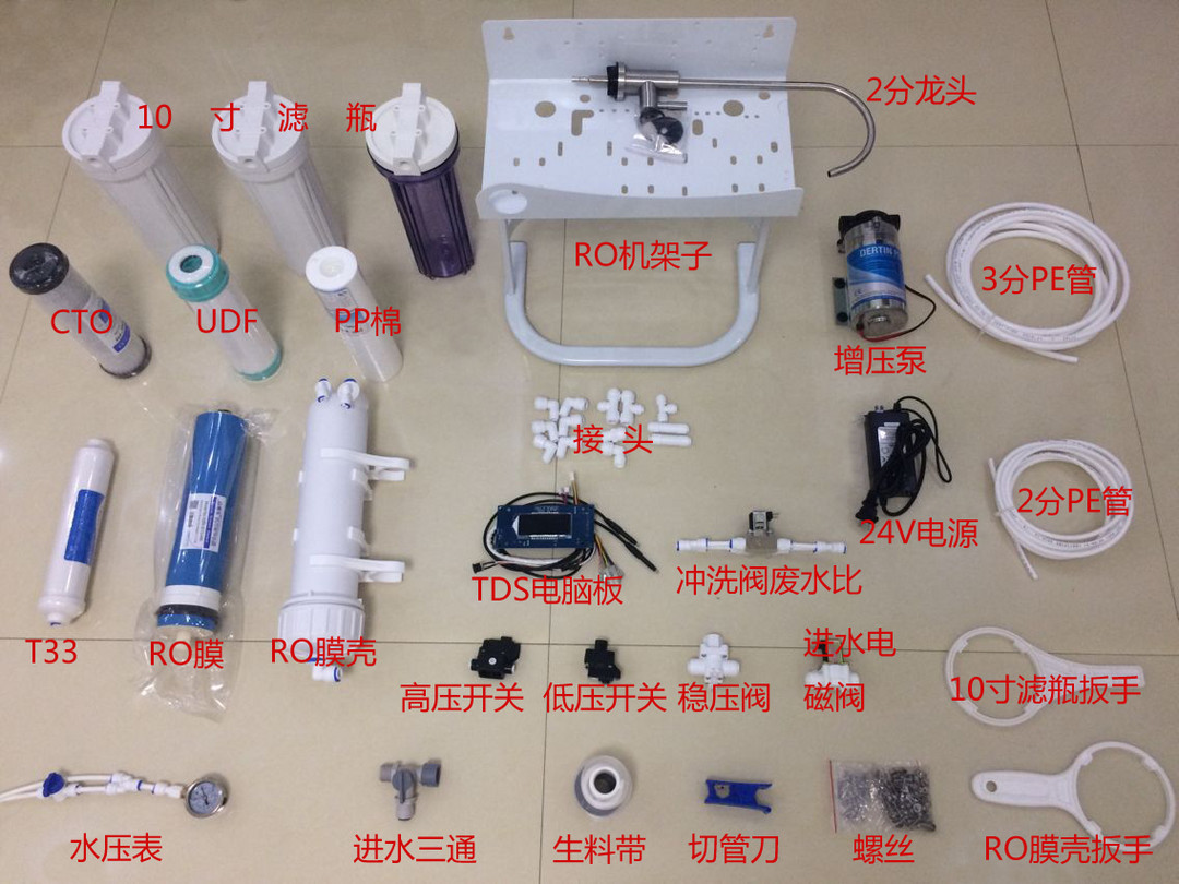 纯水机/直饮机与风速仪配件组装