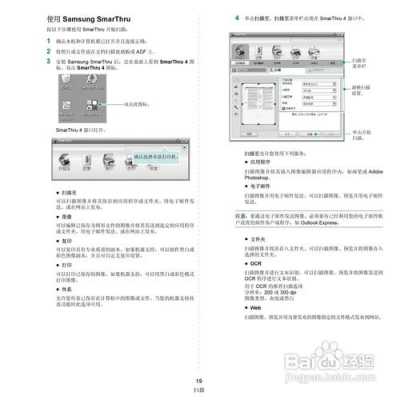 商务服务网与多功能一体机使用说明书