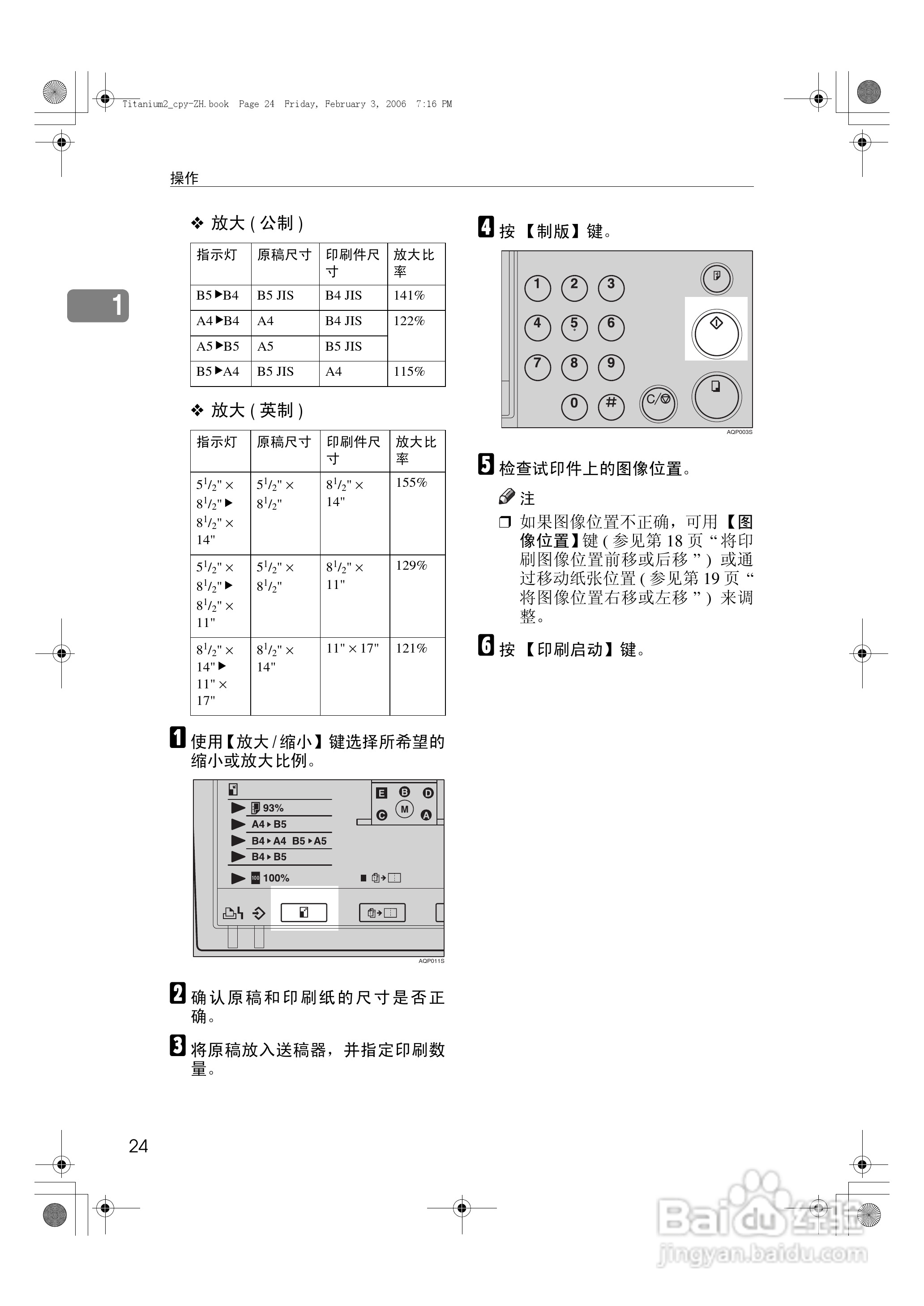 电阻/电位器与多功能一体机使用说明书