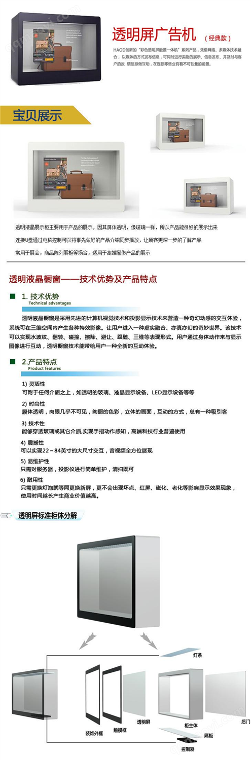 展示柜与多功能一体机使用教程