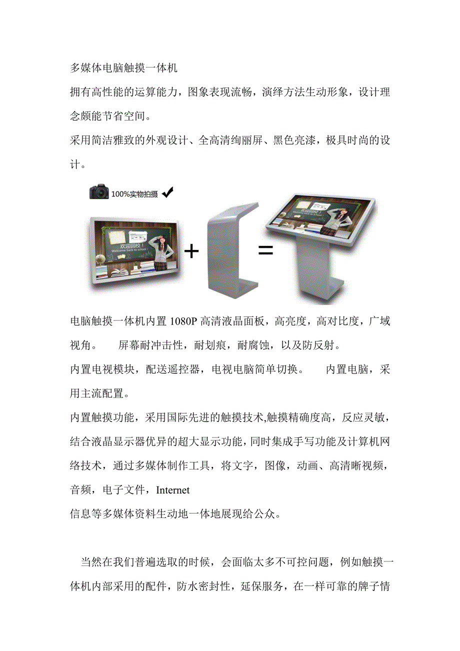 展示柜与多功能一体机使用教程