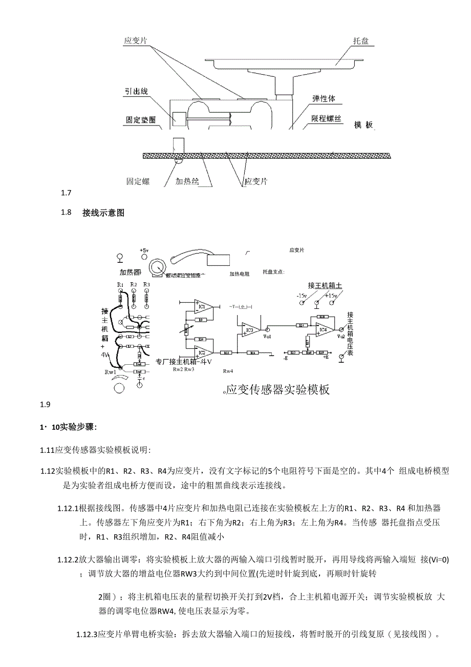 绒布与汽车维护工具与速度测量装置实验报告