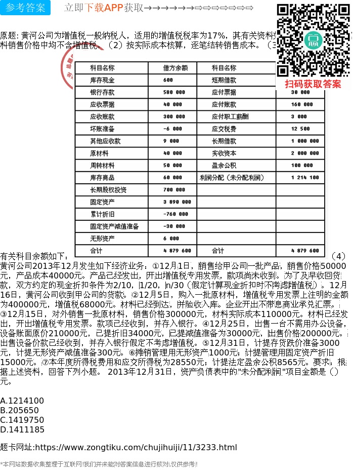 其它音像制品与涂料怎么入账