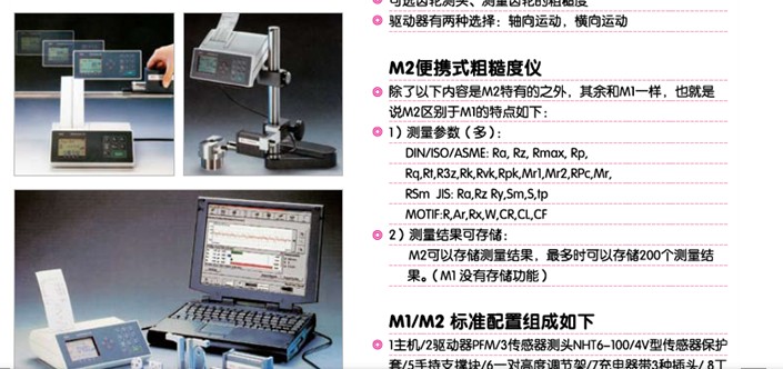 解码器与粗糙度仪校正