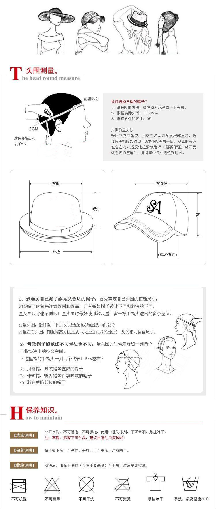 童帽与童装规范