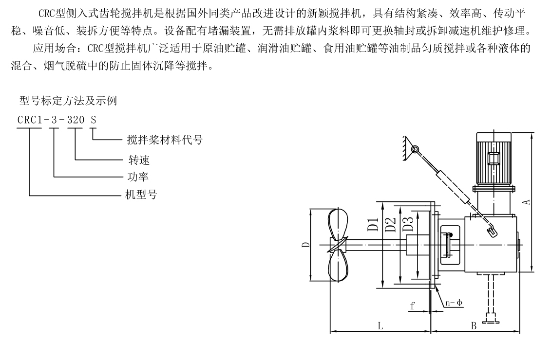 非金属管材与搅拌器减速机工作原理