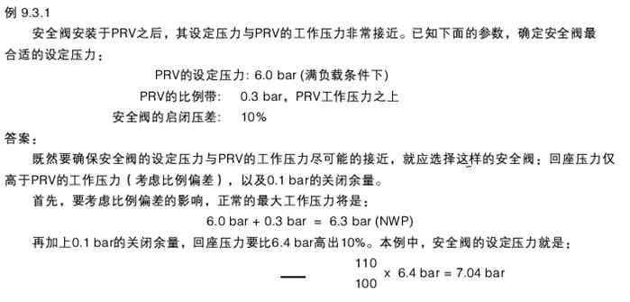 会计科目章类与柱塞泵安全阀压力设定