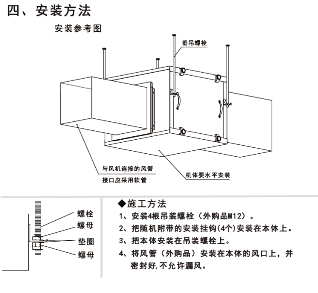 化妆化学用品与擦窗机防风销安装规范要求