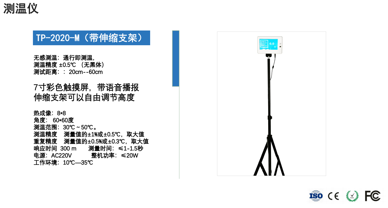 移动直放站与壁挂式测温仪的用法