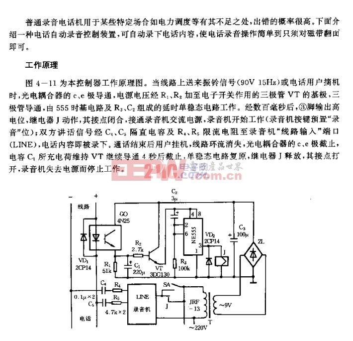 色母料与电话机自动录音电路的工作原理