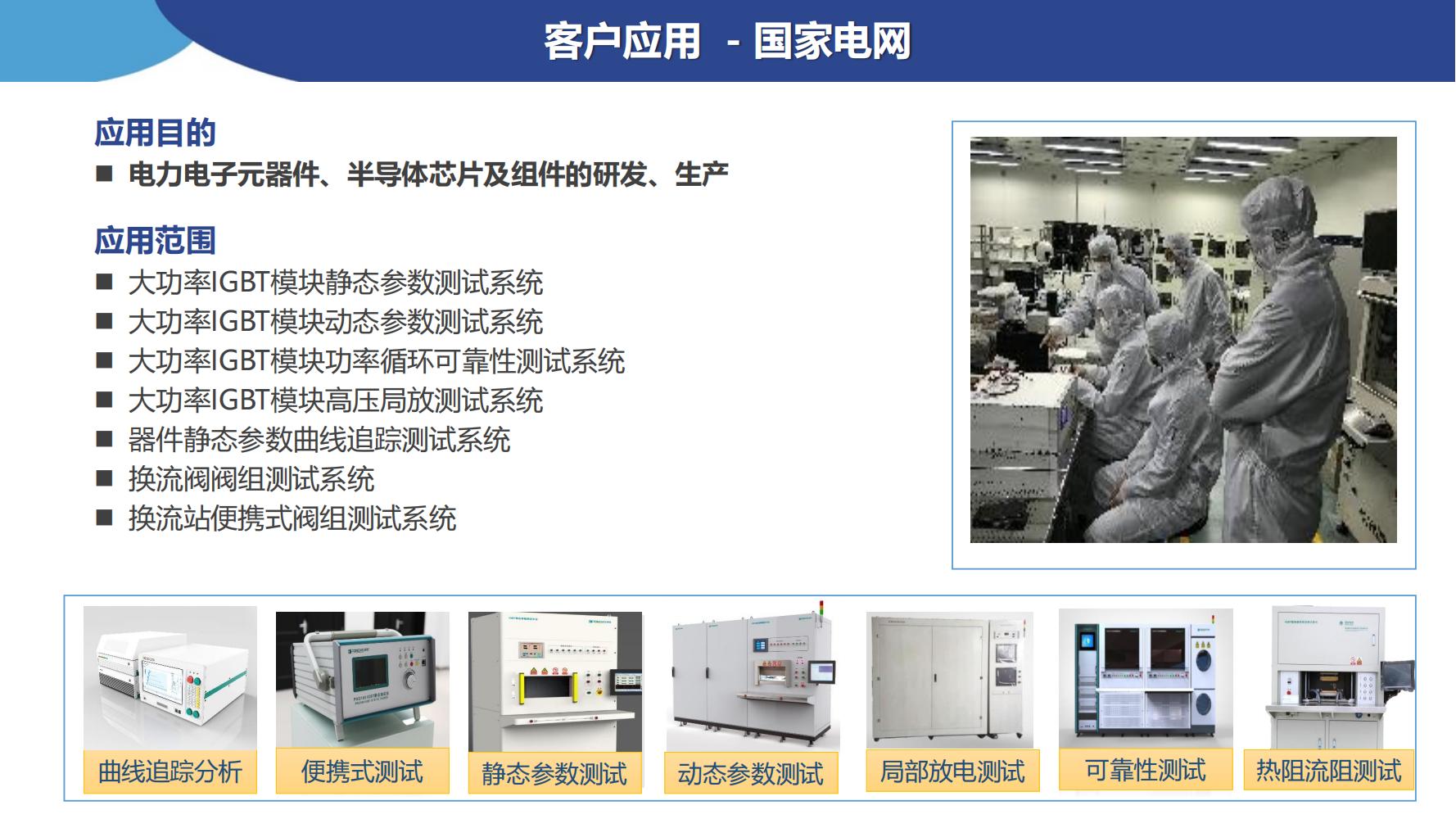 半导体器件测试仪器与蔬菜灯箱图片