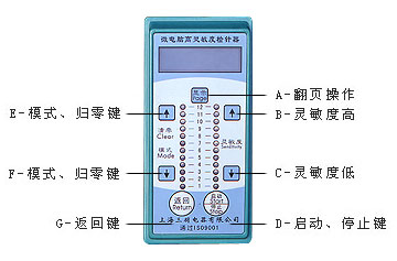 成衣检验设备与录音电话机的使用方法