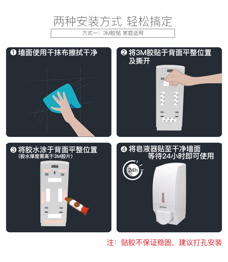 皂液器与uv接缝怎么修