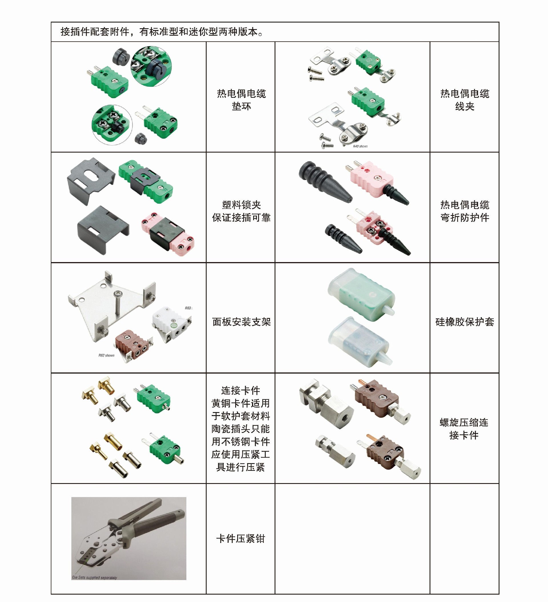 连接线转接卡与上海跃进光学器械