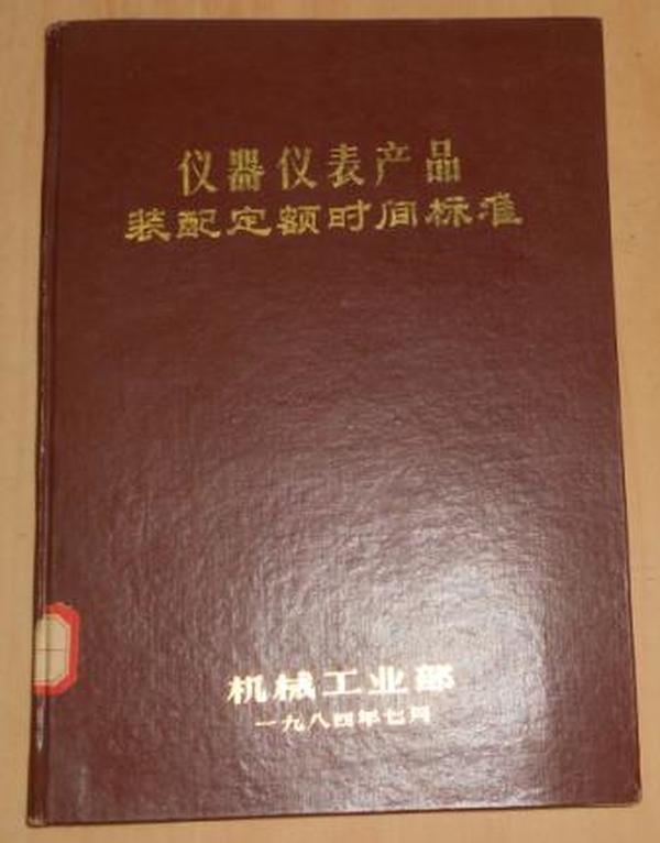 皮具礼品与集邮簿与流量检测仪表选型原则一样吗