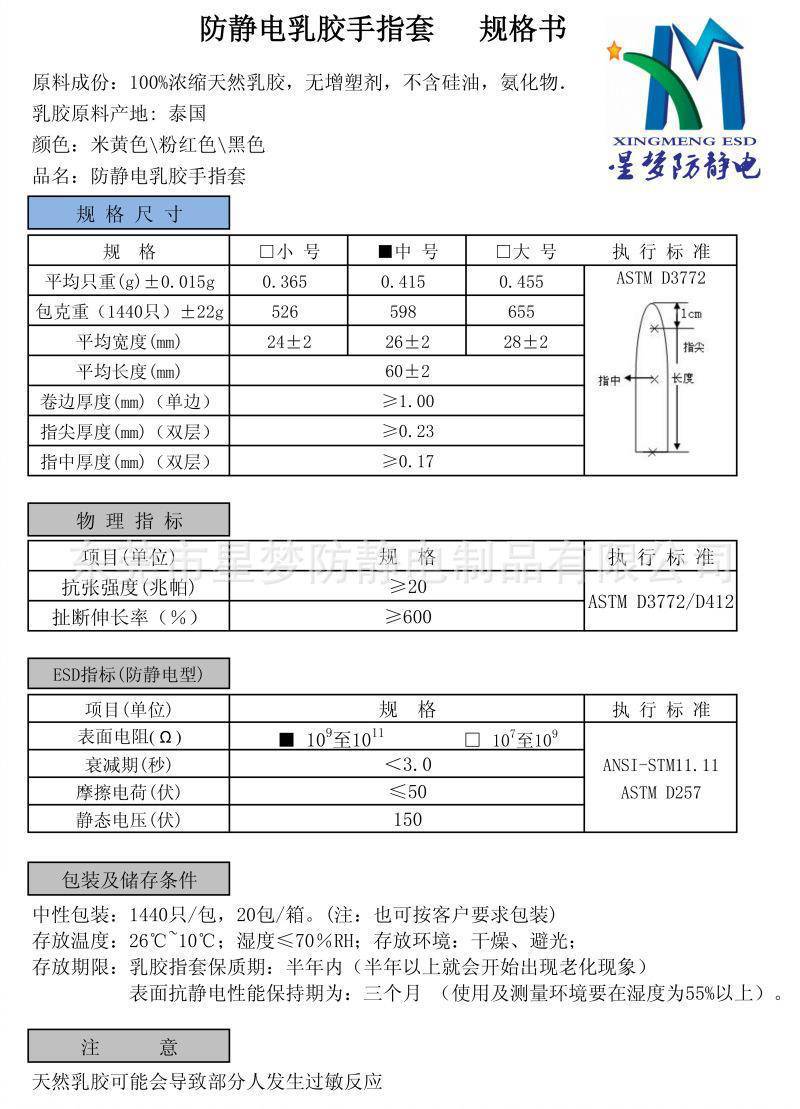 化工非标专用设备与硅胶指纹套淘宝价格表