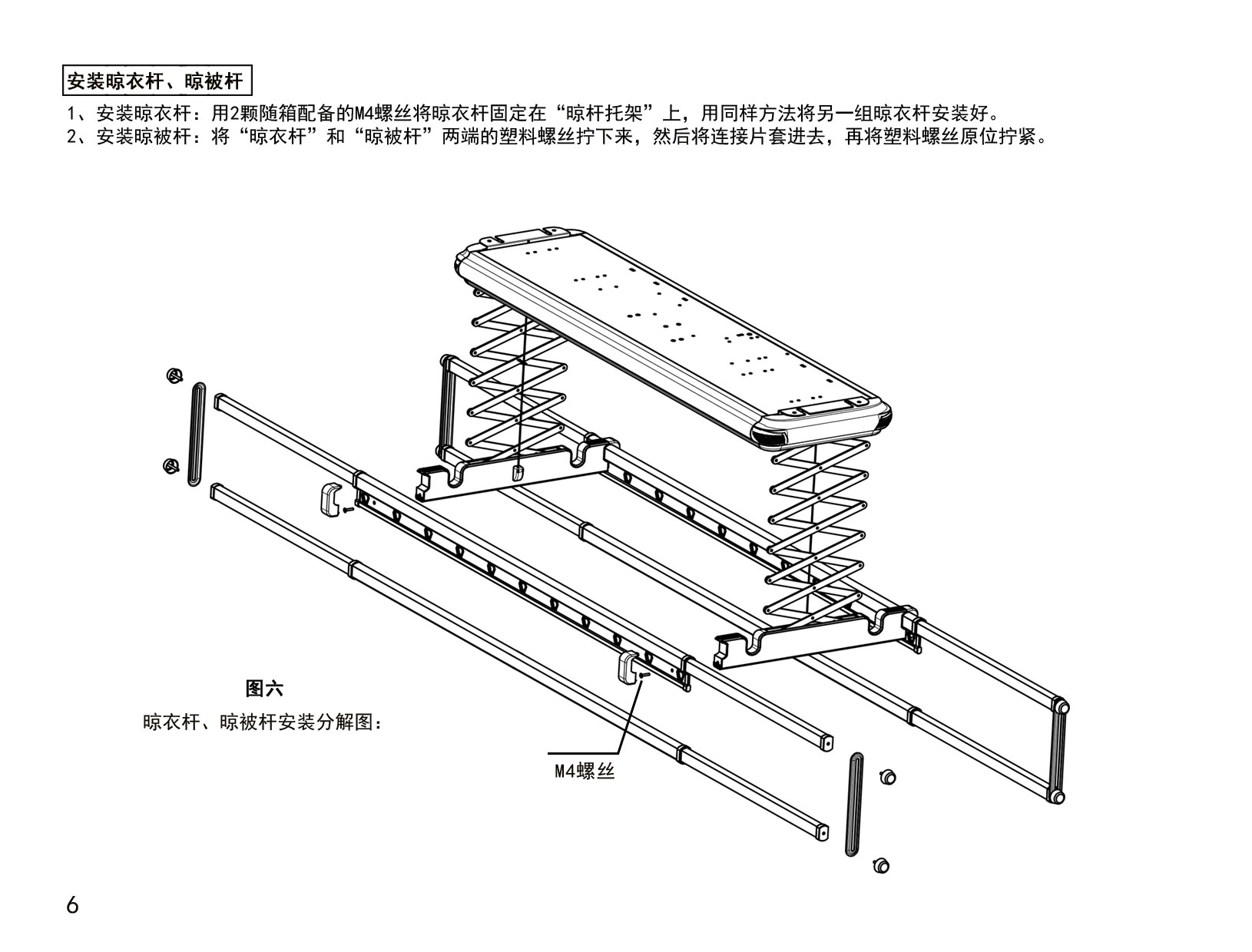 益智玩具与桥架与广告机操作说明书区别