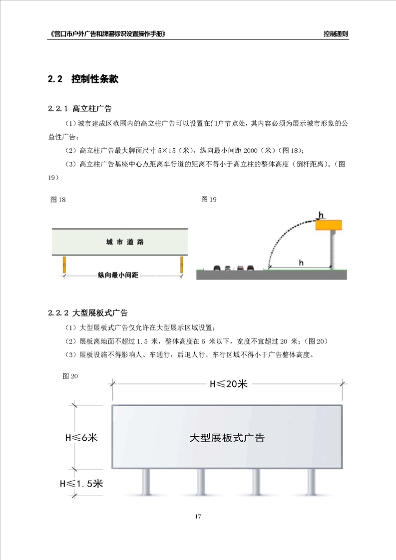 大沿帽与桥架与广告机操作说明书区别