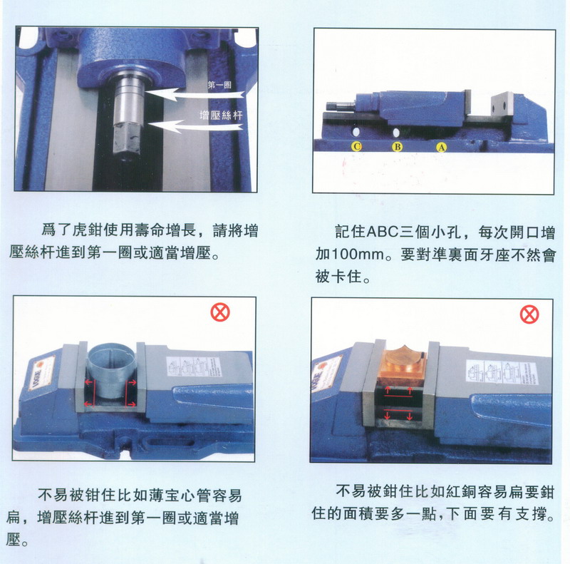 定时器与液压平口钳怎么加油