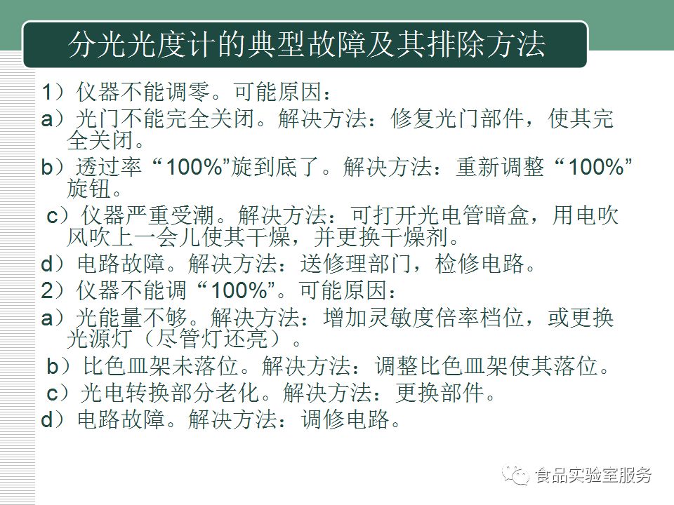 防静电椅与简述酶标仪与普通光电比色计的区别