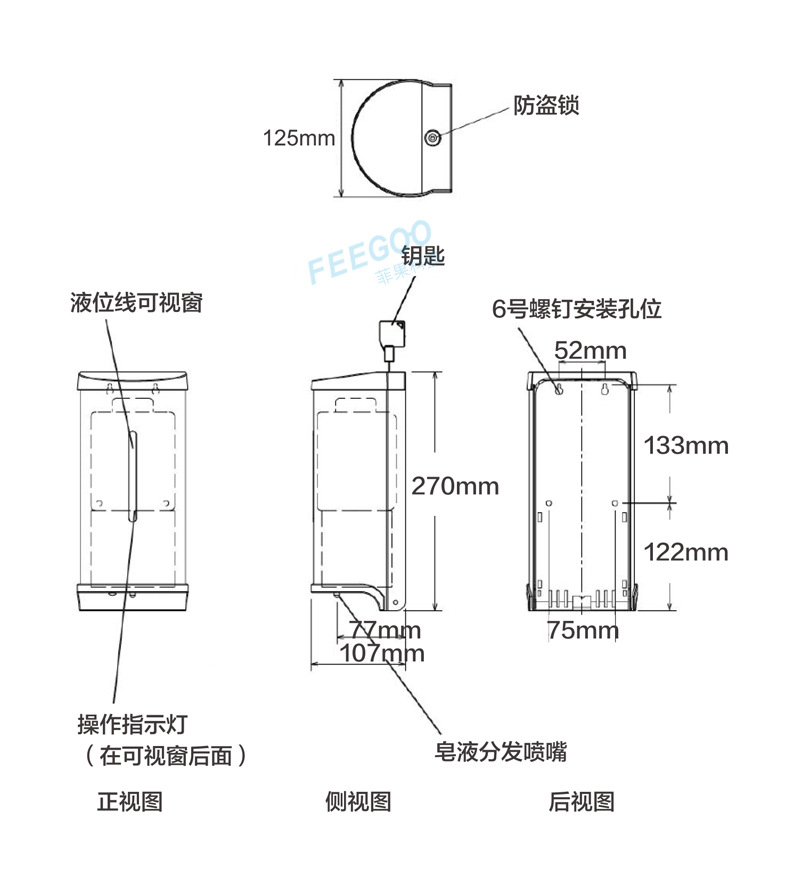 专用灯具与皂液器内部结构图