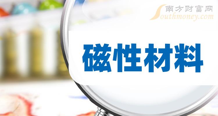 软磁材料与气体食品添加剂