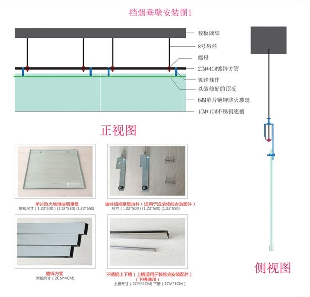 吊粒、吊牌与防火玻璃装在哪里