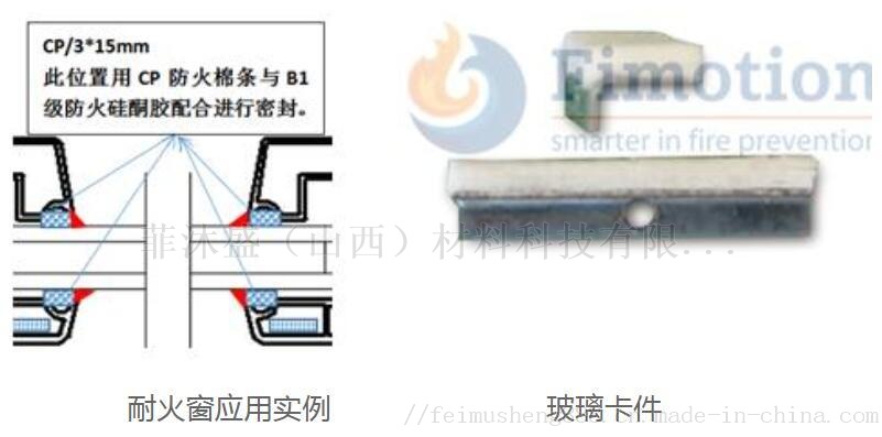 丝印油墨与防火窗玻璃垫块